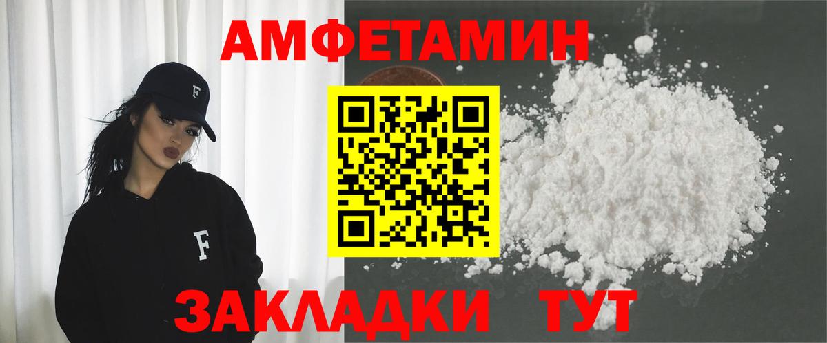 АМФЕТАМИН 97%  АМФ  Амфетамин  Вход с VPN  Сергиев Посад 