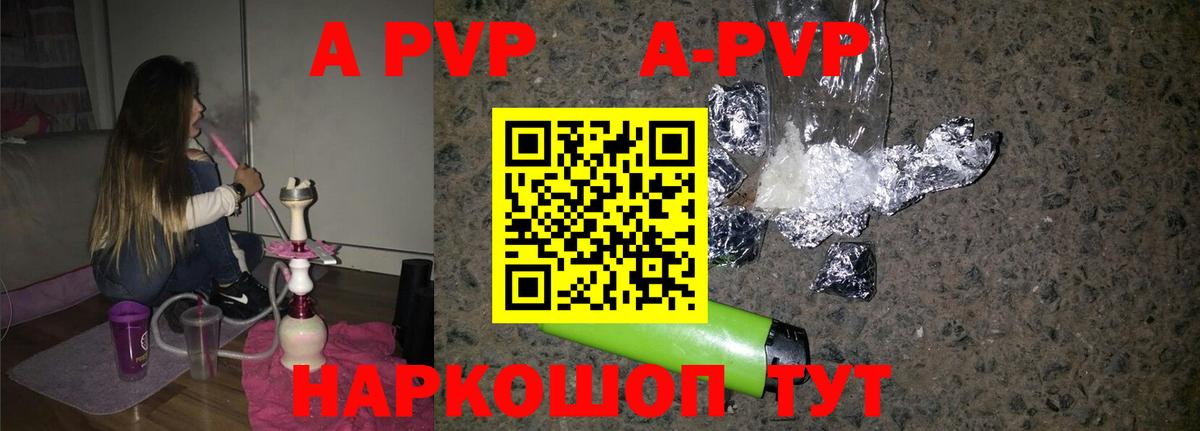 APVP мука Сергиев Посад