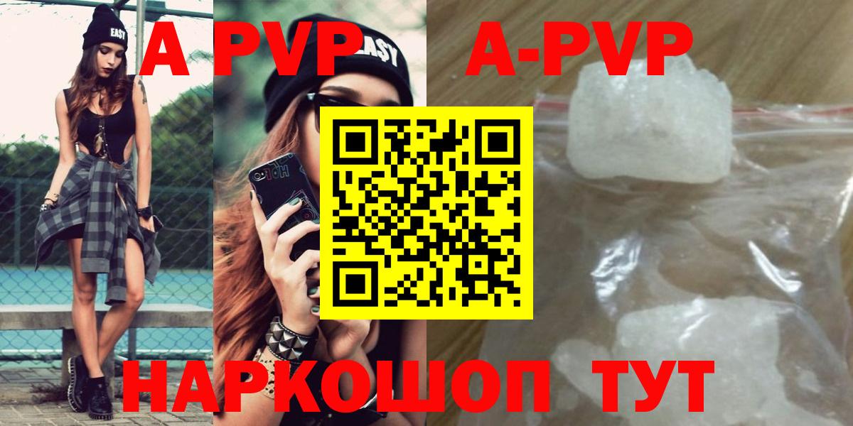 Сергиев Посад  Alpha-PVP  APVP мука  Вход с VPN  A PVP VHQ  А ПВП кристаллы 