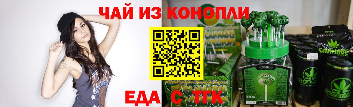 Сергиев Посад  Еда ТГК марихуана  Вход с VPN 