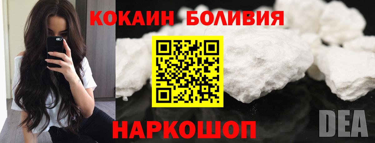 COCAIN Эквадор  Кокаин Эквадор  Cocaine  Вход с VPN  Сергиев Посад 