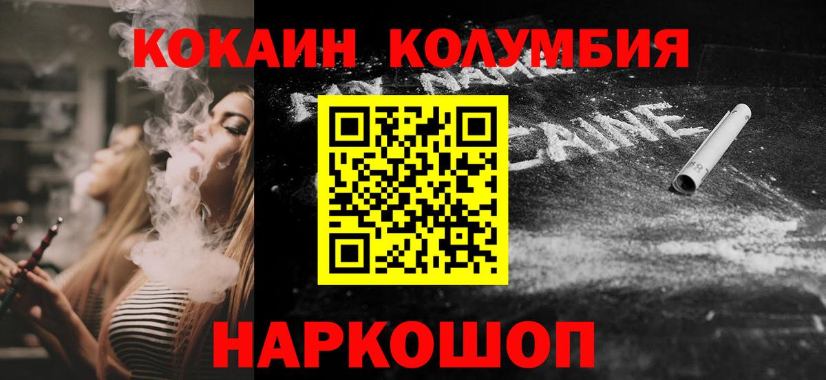 КОКАИН Fish Scale Сергиев Посад