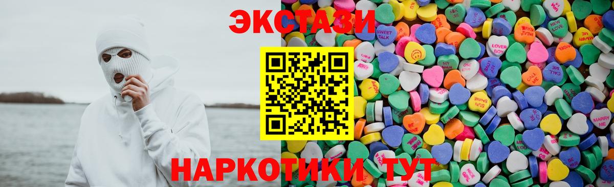 Экстази диски Сергиев Посад