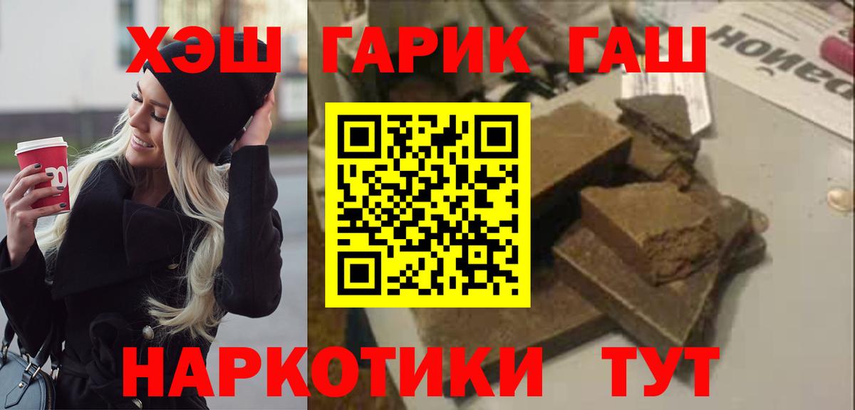 Сергиев Посад  ГАШ хэш  ГАШИШ хэш  Вход с VPN 