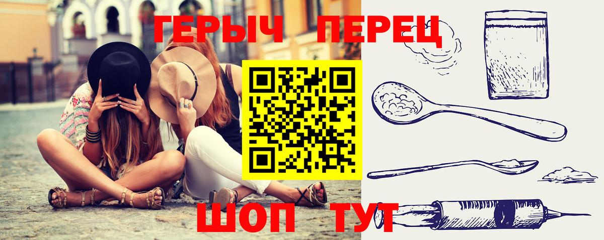 ГЕРОИН хмурый Сергиев Посад