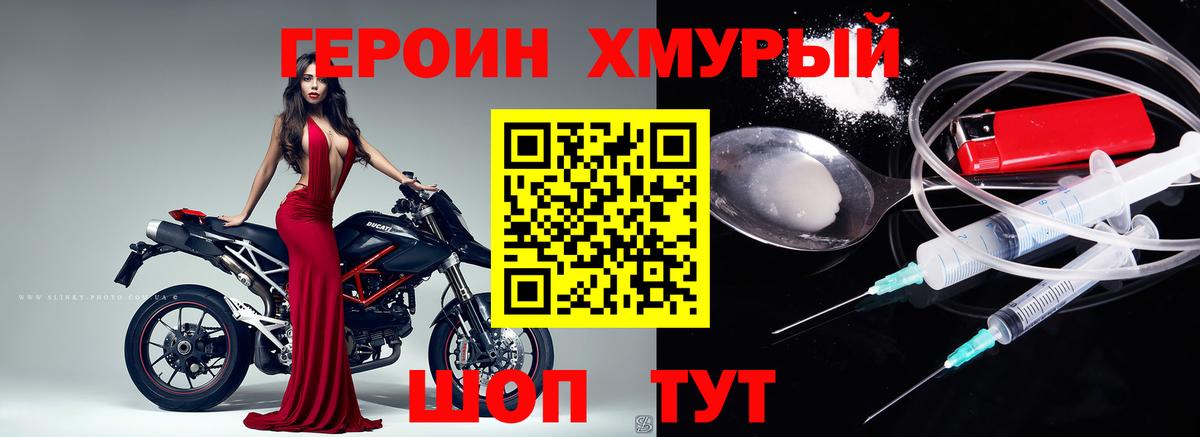 Героин Афган  Вход с VPN  Сергиев Посад 