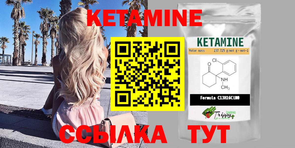 Кетамин ketamine  Кетамин VHQ  Сергиев Посад  Вход с VPN 