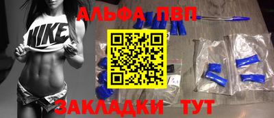 ALPHA PVP Будённовск