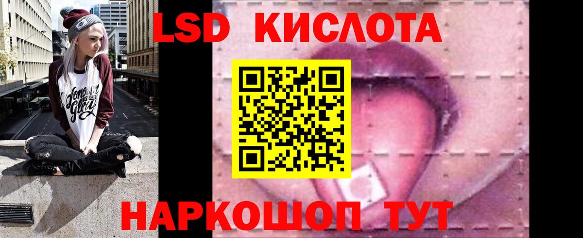 LSD-25 экстази ecstasy Сергиев Посад