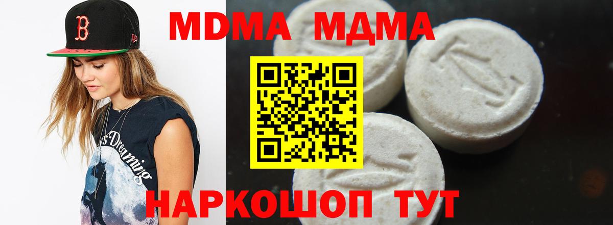 MDMA кристаллы  МДМА  Сергиев Посад  MDMA молли  Вход с VPN 