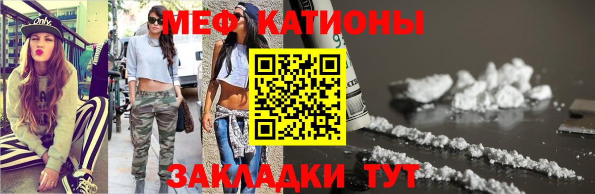 МЕФ кристаллы Сергиев Посад