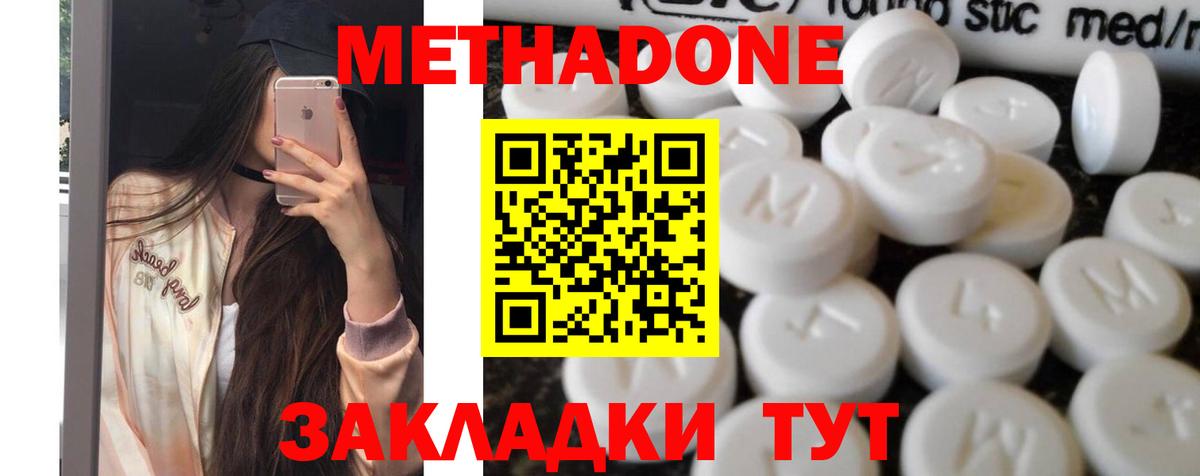 МЕТАДОН VHQ  Вход с VPN  Метадон мёд  блэк спрут рабочий сайт  Сергиев Посад 