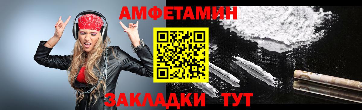 МЕТАМФЕТАМИН мет Сергиев Посад
