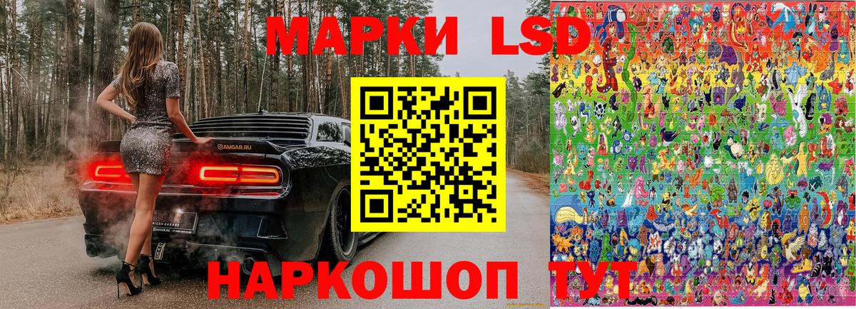 магазин  наркотиков  Наркотические марки 1500мкг  Вход с VPN  Сергиев Посад  Наркотические марки 