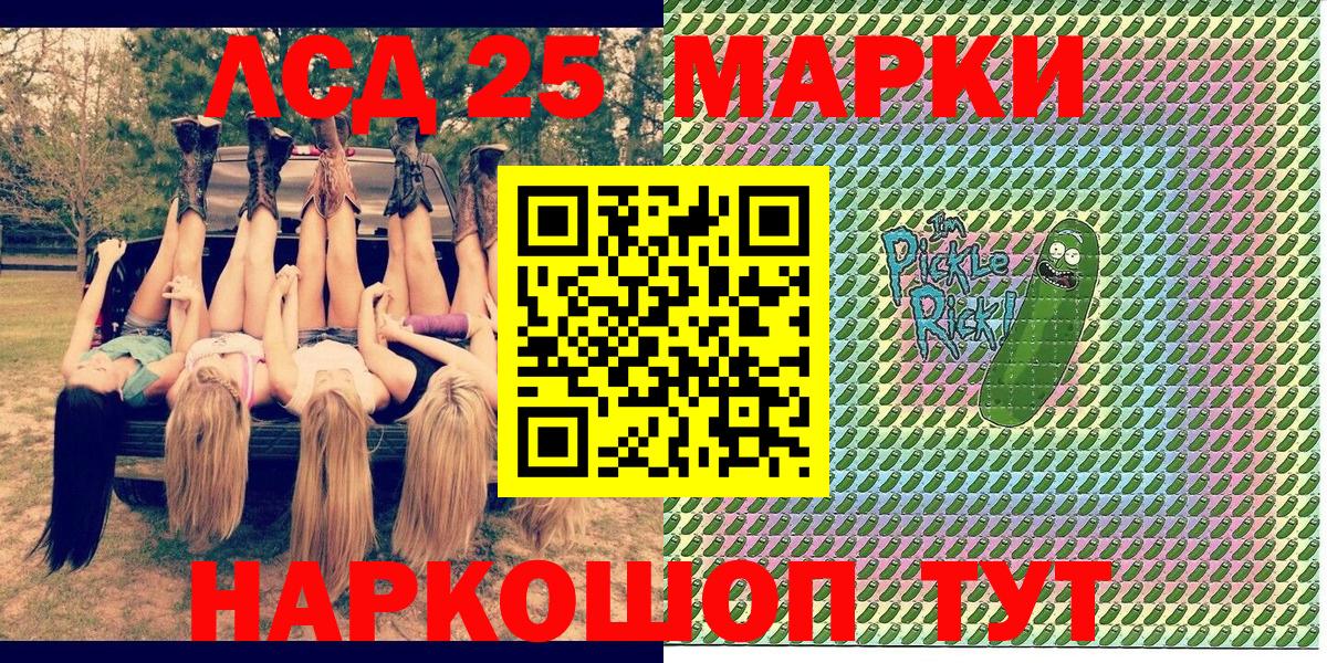 Марки 25I-NBOMe 1,8мг Сергиев Посад