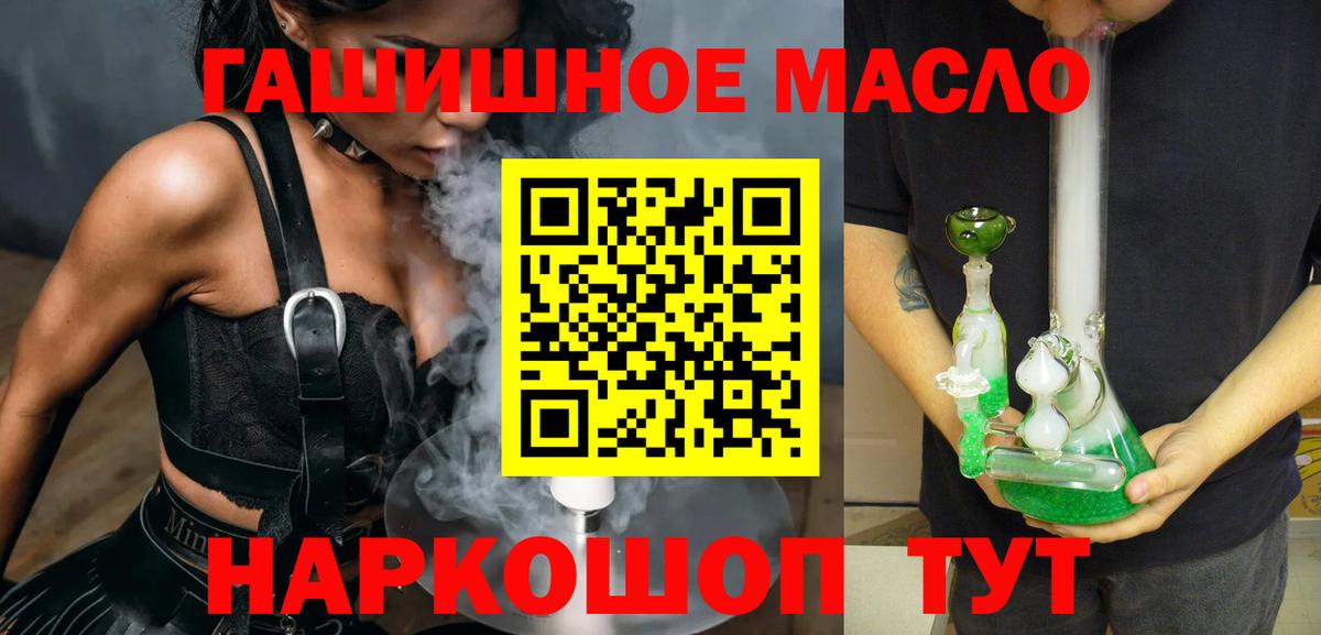 Дистиллят ТГК концентрат  Вход с VPN  Дистиллят ТГК Wax  Сергиев Посад 